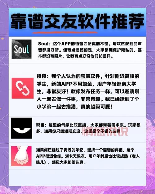 找附近的人软件哪个好用？这几个App快来试试！