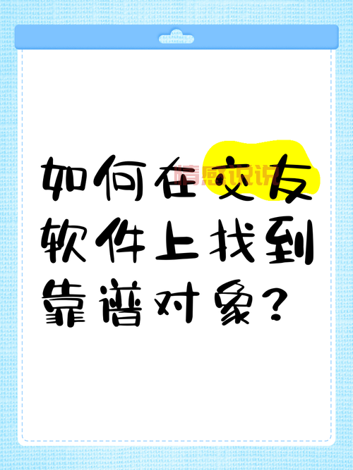 交友号码大全哪里有？试试这几个靠谱的方法！