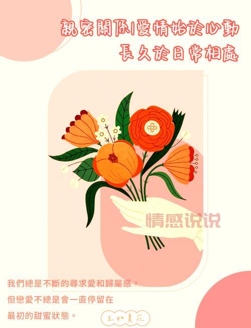 解读情人关系长久七原则，让你们爱得更长久！