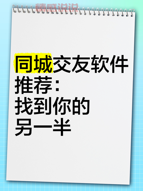武汉同城交友去哪找？试试这几个交友平台！