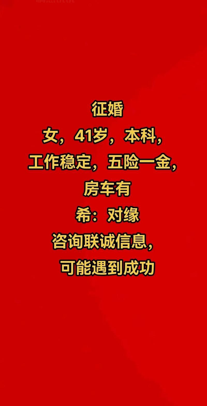 沈阳女士征婚去哪？百姓网帮你找到心仪的TA！