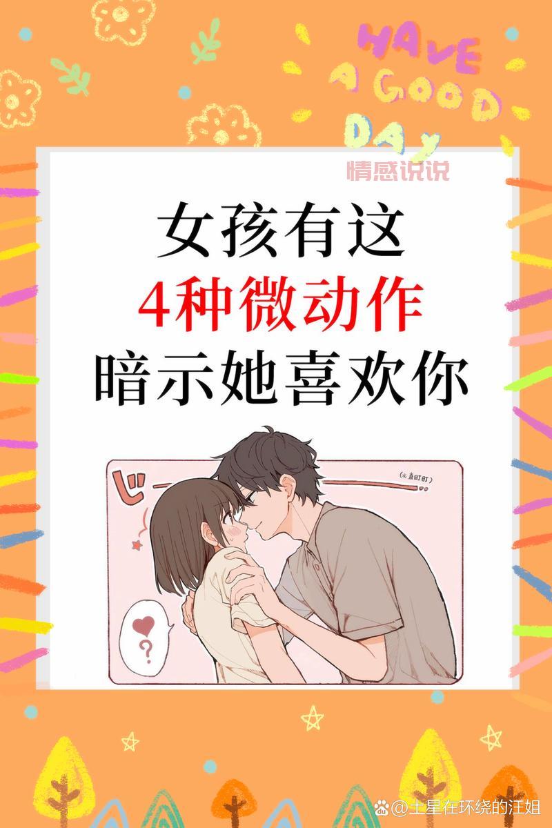 第一次谈恋爱是什么感觉？过来人告诉你这些甜蜜体验！