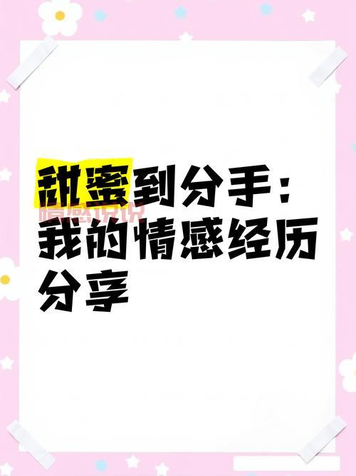 第一次谈恋爱是什么感觉？过来人告诉你这些甜蜜体验！