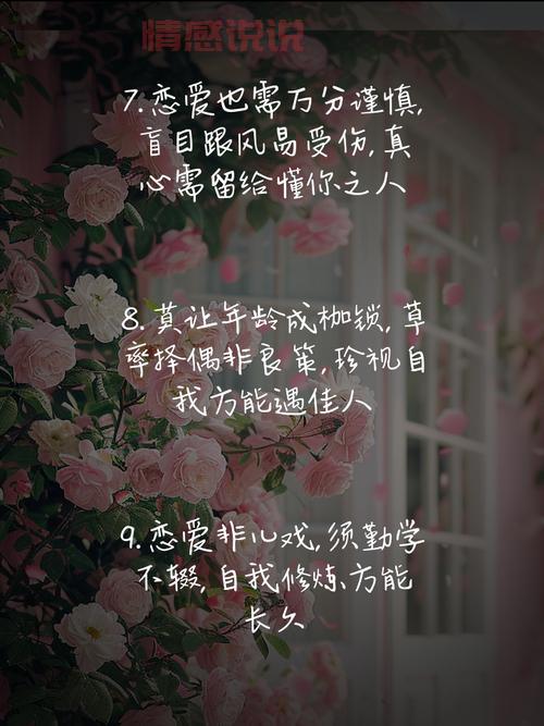 男女谈恋爱是什么感觉？和你说说心里话！