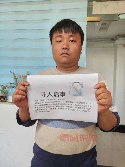 残疾人男士征婚启事怎么写？看这篇就够了！