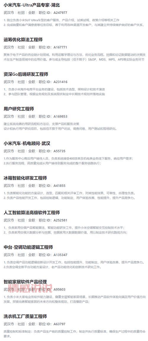 武汉招聘一般用什么网站？本地人常用的都在这！