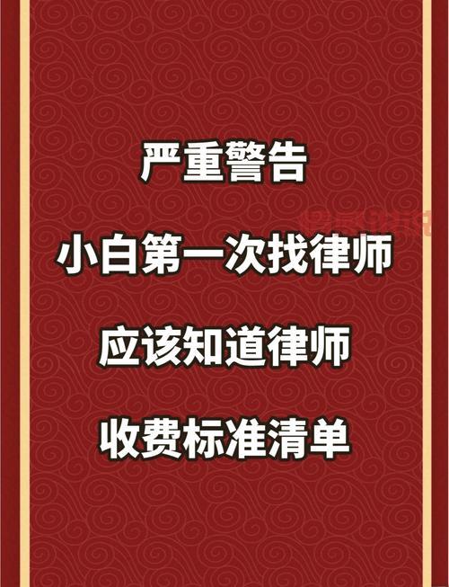 离婚律师收费标准大揭秘，影响价格的因素有哪些？
