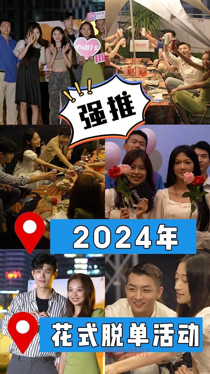 武汉市同城交友去哪里?单身男女聚集地大揭秘!