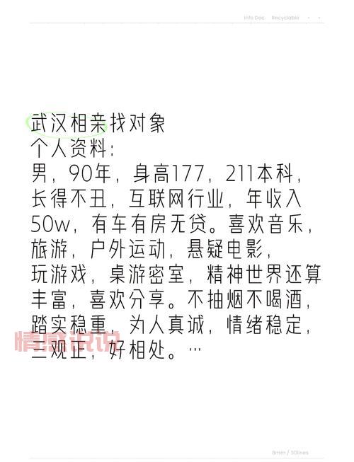 武汉市同城交友去哪里?单身男女聚集地大揭秘!