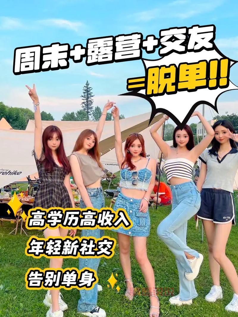 武汉市同城交友去哪里?单身男女聚集地大揭秘!