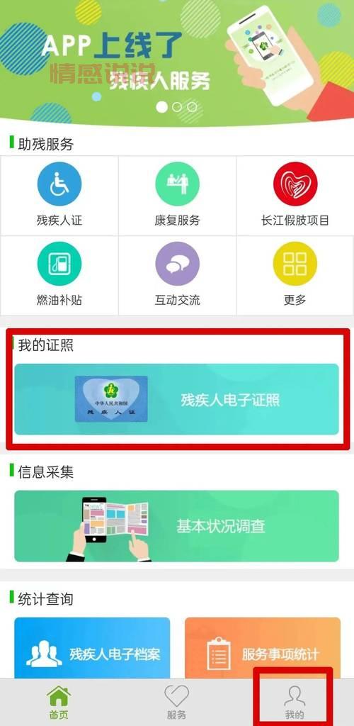 残疾人征婚最佳软件有哪些？这几款让你告别单身！