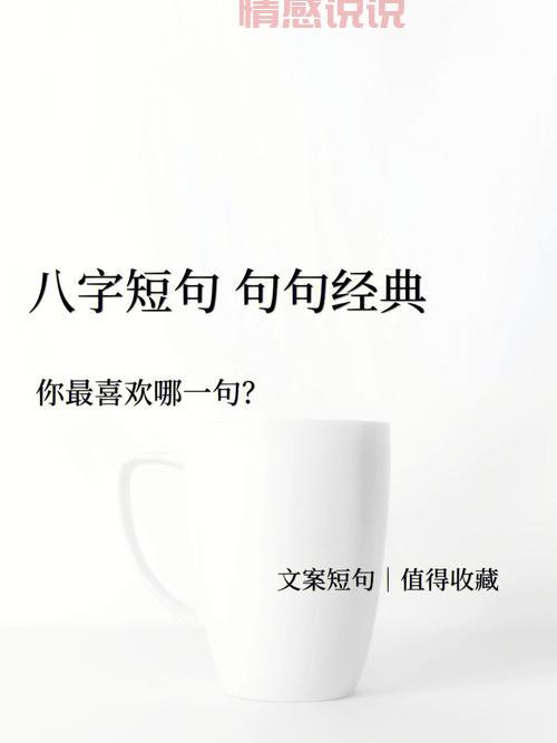 八字秀恩爱短句大全，这样