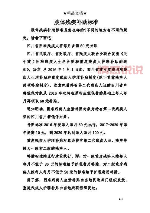 残疾人征婚吧吧怎么用？简单几步教你快速上手！