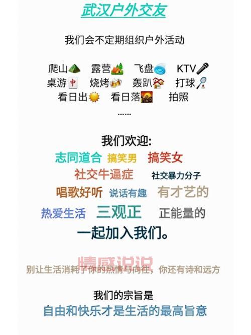武汉交友网站有哪些？本地人常用的几个都在这！