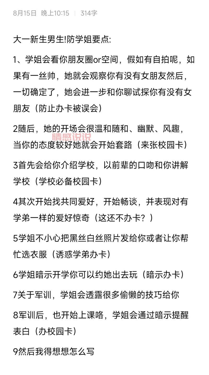想进湖北经济学院约群？这几个方法帮你搞定！