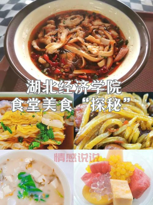 想进湖北经济学院约群？这几个方法帮你搞定！