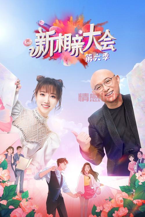 中国新相亲女嘉宾背景曝光，谁才是真正的白富美？