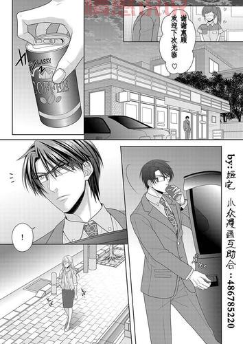 我的相亲对象是问题儿学生樱花，看完这篇你就懂了！