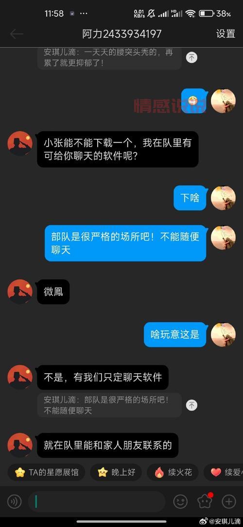 8181军人万人相亲微信群真假？单身军人看这里！