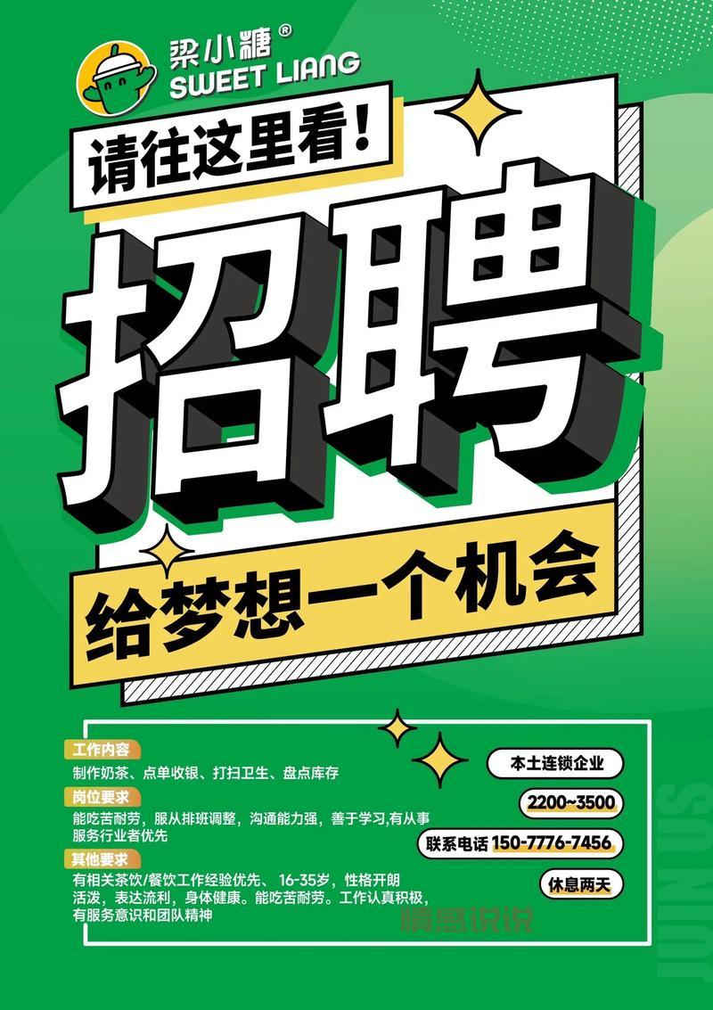 汝阳同城网怎么找工作？海量招聘信息等你来挑！