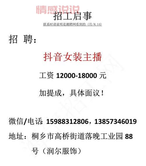 汝阳同城网怎么找工作？海量招聘信息等你来挑！