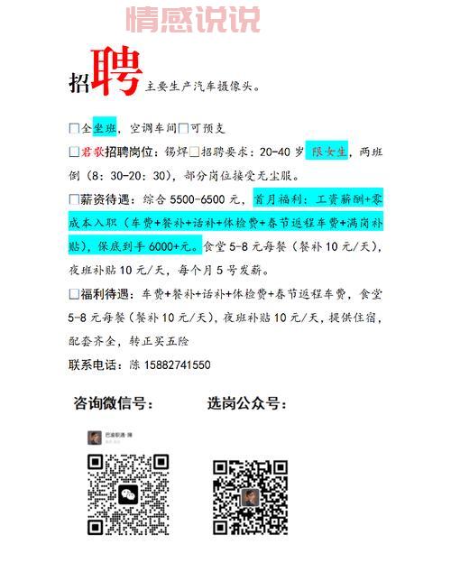 汝阳同城网怎么找工作？海量招聘信息等你来挑！