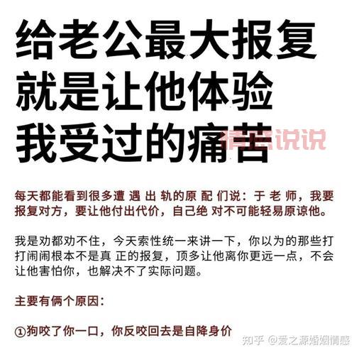 遭遇老公出轨如何修复感情？教你几招重归于好！