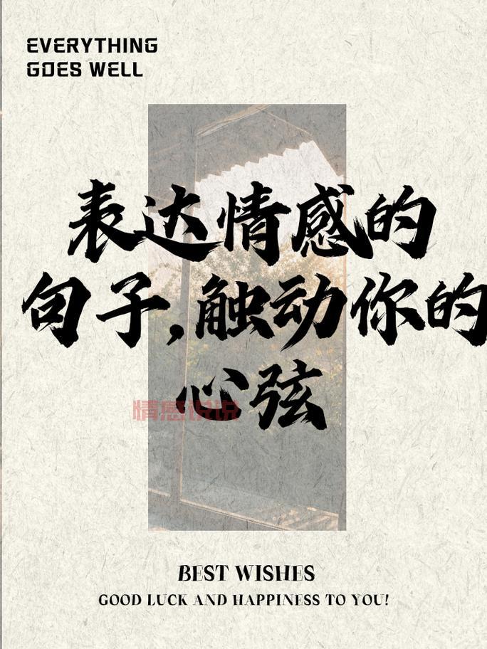 怎样写出深入人心的情感短句？这几个方法超有效！