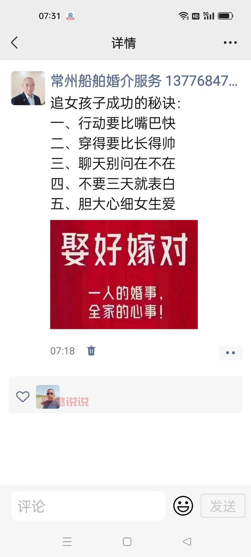 潜山相亲网怎么找对象？这几个方法超实用！