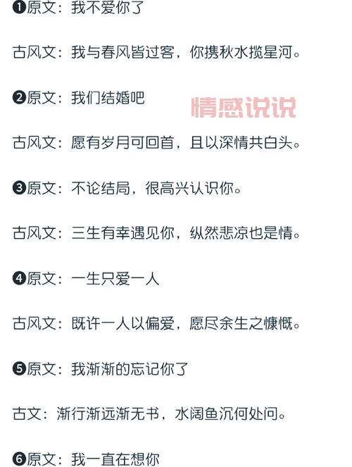 古风撩人情话100句，教你如何用古风说情话！