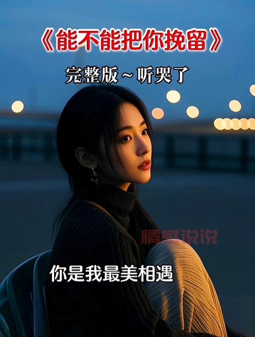 怎么挽留一个女孩子？让她重新爱上你！