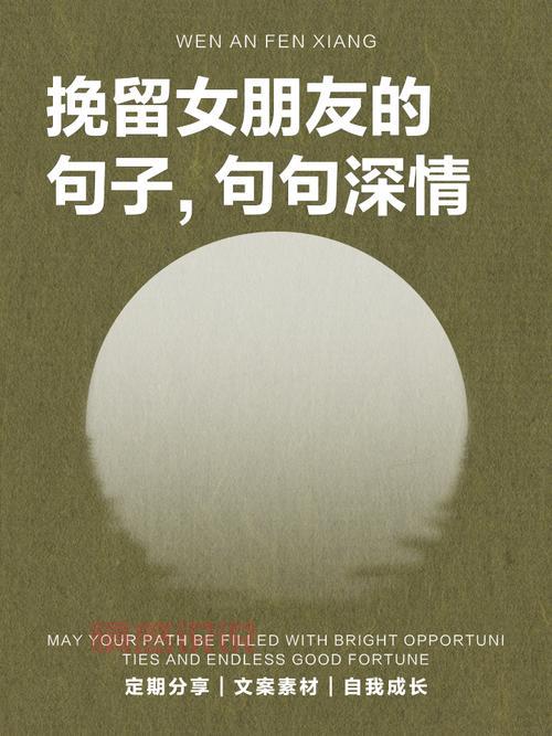 怎么挽留一个女孩子？让她重新爱上你！