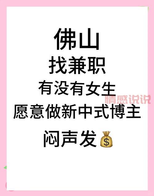 c2000禅城兼职哪里找？试试这几个靠谱渠道！