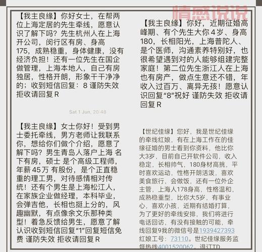 黑龙江相亲相爱女嘉宾联系方式，看这篇就够了！