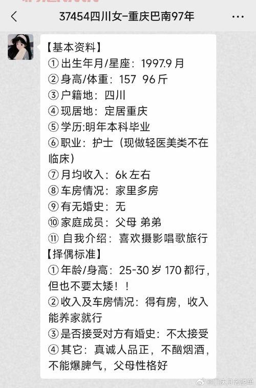 想在重庆征婚交友？这几个渠道和方法要知道！