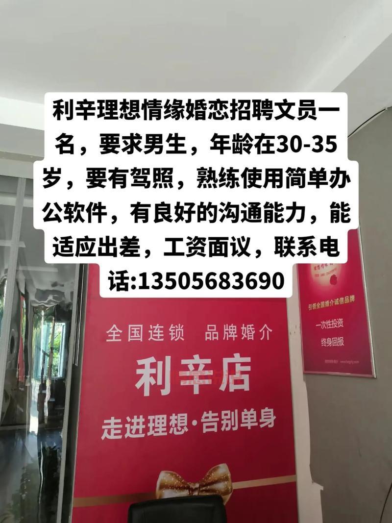 重庆本地婚介工作哪里找？重庆婚介招聘网！