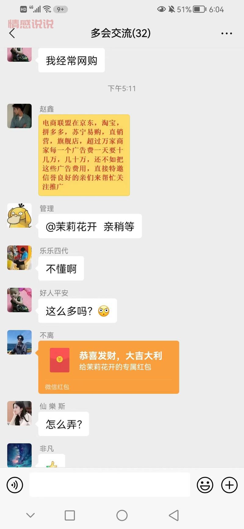 2024最新聊天交友微信群名，速来加入我们！