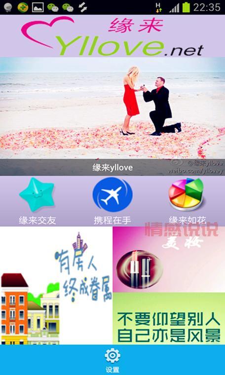 缘来app是真的吗？安全吗？详细测评来了！