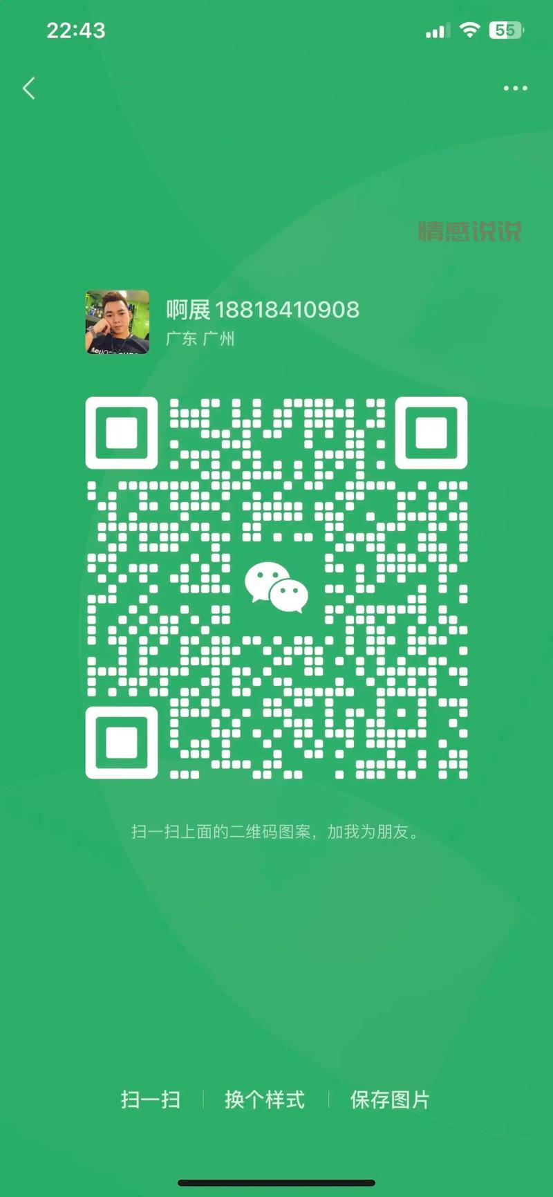 2018聊天交友微信群，扫二维码进群认识新朋友！