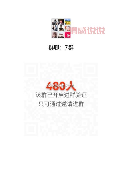 想进长春高端微信群？这几个方法让你快速找到组织！