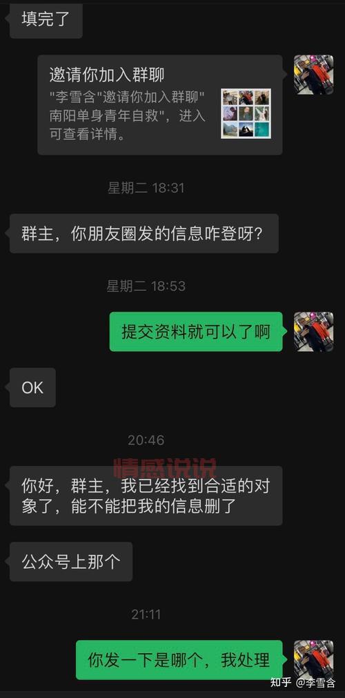 聊天交友微信群号怎么找？这几个方法真实有效！