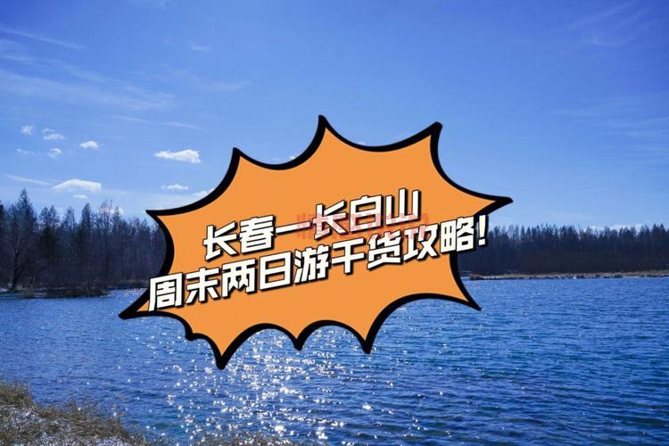 长春本地约怎么找？这些地方和方法你知道吗！