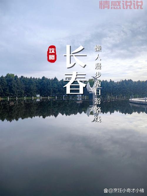 长春本地约怎么找？这些地方和方法你知道吗！