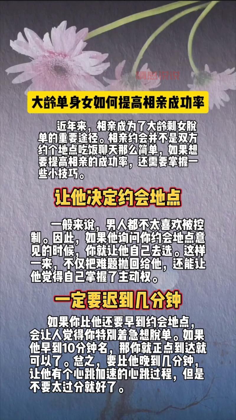 现在相亲吧是真的吗？单身人士看过来别错过！