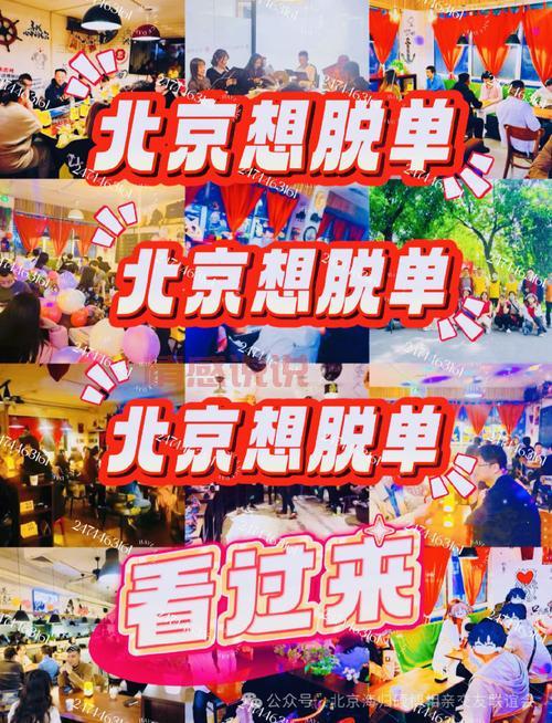 现在相亲吧是真的吗？单身人士看过来别错过！