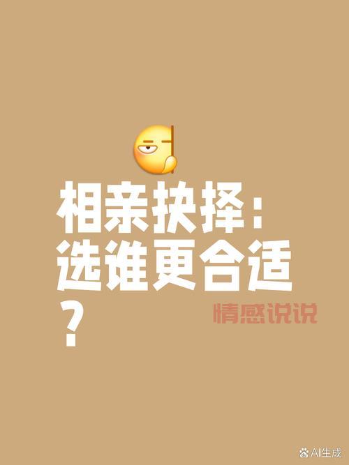 现在相亲吧是真的吗？单身人士看过来别错过！