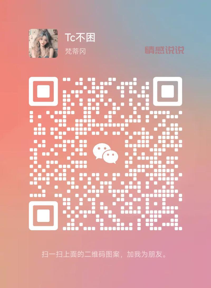 聊天交友微信群2019（同城交友，快速扩大朋友圈）