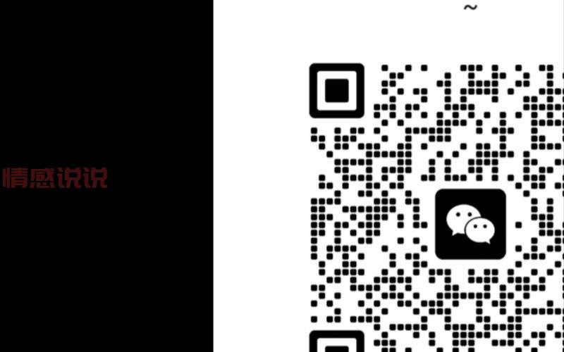 聊天交友微信群二维码图片，快速找到你的心仪对象！