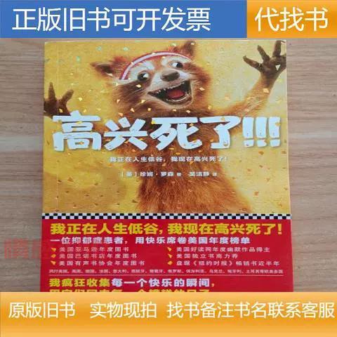 开心网怎么突然不能用了？ 官方回应来了！