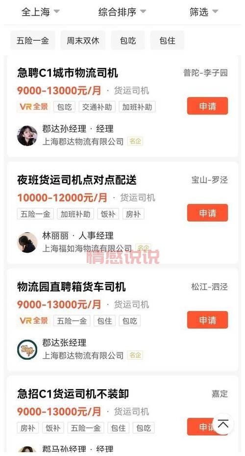 赶集网招聘找工作靠谱吗？优缺点全面解析！